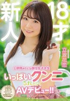 Fresh Faced, Petite 18 Year-Old College Girl Girls Eaten Out in Her Porn Debut! Karen Tatsunami