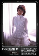 Shimada Yunoki Fairy Doll 25 Yuzuki Shimada