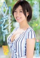 Countryside Announcer Porn Debut, Yuki Takeuchi Yuuki Takeuchi