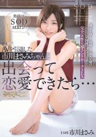 I Met The Retired Porn Actress Masami Ichikawa And Fell In Love... Masami Ichikawa