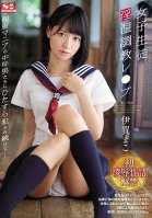 Breaking In A Female Student In Uniform. Continuously Fucked By Middle-Aged Fanatics... Mako Iga