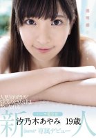 She's Totally Clear-Skinned And Fair She's Usually Shy, But This Half-Japanese Beautiful Girl Becomes Herself Only When She Has Sex Ayami Shionogi 19 Years Old A Kawaii* Exclusive Debut Ayami Kiyonoki