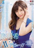 Inexperienced First-Year Unfaithful Wife. Her 27th Summer... Her New Beginning As A Woman. Satsuki. Porn Debut!! Rui Aya