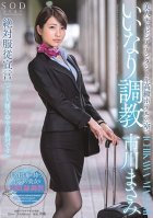 In A Luxury Hotel Room, This Beautiful Cabin Attendant Will Do Whatever I Say - Masami Ichikawa