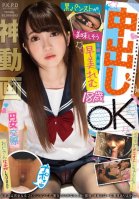 Compensated Dating - Creampie OK, 18 Years Old, S-Class Girl - Remu Hayami