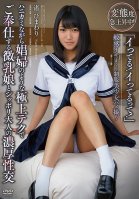 I'm Coming! I'm Coming! The Perverted Degree Is Rising Rapidly! Sensitive Orgasm Uniformed Schoolgirl POV Himawari Nagisa Mawari Shohi