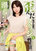 A Splashy Sex Life With A Crazy College Girl Miyuki Arisaka