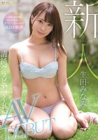 A Fresh Face A FALENO STAR Exclusive The Gravure Idol, Full Of Innocence Her Adult Video Debut Minami Ikuta