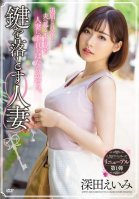 Eimi Fukada in The Housewife Who Dropped Her Keys