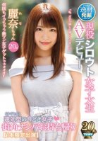 The Genius Discovery Project A Nampa Seduction Of Real-Life Amateur Instant (They'll Immediately Fuck) Modern College Girl Babes For Take-Home Sex Her Adult Video Debut Rena-chan 20 Years Old (Her One And Only Appearance) College Girls