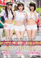 A Club In Okubo That's So Popular You Can Never Get A Reservation! A High-Class Korean Creampie Massage Parlor Where You're Guaranteed To Get Raw Sex Amy Fukada Shuri Atomi Seiran Igarashi Shuri Atomi,Seiran Igarashi,Eimi Fukada,Kokoro Amami
