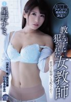 A Female Teacher Gets Ravaged By Her S*****ts - The School Is Governed By Shame - Nami Hoshino Nami Hoshino