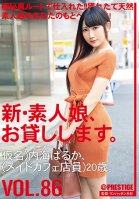 All New We Lend Out Amateur Girls 86 Haruka Utsumi (Not Her Real Name) Occupation: Maid Cafe Employee 20 Years Old College Girls