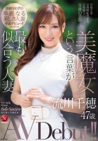 The Married Woman Who Is Better Known As A Beautiful Demon: Chiho Rukawa, 47 Years Old, In Her Porn Debut! Chiho Rukawa