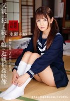 A Y********l Gets Repeatedly B*****p By Her Stepfather - Yui Nagase Yui Nagase