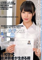 Poor College Girl Needs A Job - Applying To An Electronics Maker - Graduating In March 2020 - Mai Satou, 22yo, Lives In Kanagawa