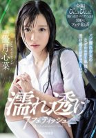 Wet And See-Through Fetish - 7 Situations Where A Y********l Gets Soaking Wet And You Can See Through Her Clothes! - Kokona Yuzuki Kokona Yuutsuki
