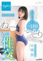 All Day, Relentless Piston-Pounding Sex With An Athletic Club Girl That Starts In The Afternoon Aoi Nakajo