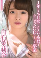 Her First Porno In 1 Year And 3 Months... And Her SOD Star Graduation - Marina Shiraishi