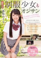 Privately Filmed Sex 02 S*********ls In Uniform And Dirty Old Men A Sweaty Barely Legal Shy Girl Is Having Private Lovey Dovey Sex Mirina Kosaka