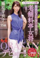 A Miracle Born In An Ancient City! A Super Slender Beautiful Mature Woman!! A Madam Of A Traditional Dining Establishment In Kyoto Meiko Fujiwara 55 Years Old Her Old Lady Debut!!