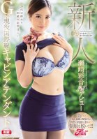 A Fresh Face G-Cup Titty Real-Life International Flight Attendant Ayane Sezaki Her Adult Video Debut The End Of Her 20s On The Anniversary Of Her Thirtieth Birthday... Ayane Sezaki