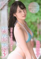 Sexual Awakening At 18 - 4 Scenes Of Real Sex - 3 Hours - Yuzu Shirakawa Yuzu Shirakawa