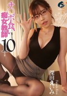 A Slutty Teacher Loves Devouring Cocks - 10 S*****ts Become Her Prey - Eimi Fukada