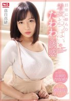 Hanging Temptation Of Clothed Tits Getting Bigger Everyday, Mao Mashiro Mao Masshiro