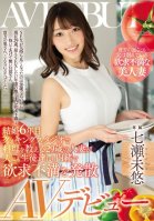 She's In Her 6th Year Of Marriage A 29-Year Old Married Woman Who Teaches At A Cooking School Is Secretly Releasing Her Lust, Behind Her Husband's And S*****ts' Backs Her Adult Video Debut Miyu Nanase Miyu Nanase