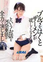 Ai Kawana Puts In A Thrilling Performance As A Girl Who Craves Cum Whenever She Puts On Her Panties Ai Kawana