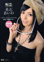 Aino Kishi x Hyper S1 Special Vol. 2 Daydream Fuck Aino Kishi