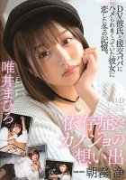 Memoirs Of A Sex-Addicted Girlfriend - Tadai Mahiro Mahiro Tadai