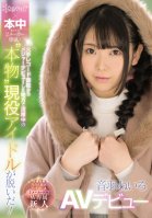 Kawaii* x Creampie Sex 2 A Label Exclusive! A Real Idol From The Country Who Made Her Major Record Label Debut Is Taking Off Her Clothes For Us! Neiro Otoha Her Adult Video Debut Neiro Otowa