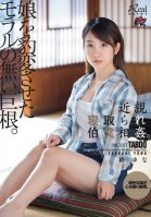 A Forbidden Relationship With An Older Guy - A Big Dick With No Morals Changes Her - Yuna Tsubaki