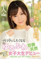 A Fresh Face 20-Year Old A Sweet-Faced Natural Airhead College Girl Who's So Soft And Cute, You'll Want To Make Her Your Pet And Now She's Making Her Debut Momo Tsujisawa Momo Tsujisawa