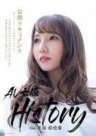 AV Actress History the Ayaka Tomoda Ayaka Tomoda