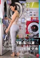 A Married Woman Who Drops Her Underwear At Laundromats Yuki Nanao Yuki Nanao