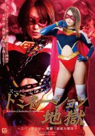 Super Hero Girl - Dominated A Spandex Awakening! The Psychic Power Gang Ayu Sakurai