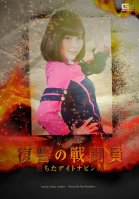 Daytona Pink Irodori-jo Yurina That Fell Combatants Of Revenge Yurina Ayashiro,Yuki Ogura