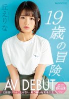 The Adventure Of A 19-Year Old Making Her AV Debut: There's Nothing To Do Out In The Sticks! A College Girl Who Hates Being Bored: Erina Oka Erina Oka