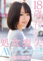 18 Year Old Active Female College S*****t Loses Virginity in AV Debut!! Risa Suzuki Risa Suzuki