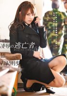 [Uncensored Mosaic Removal] Widow Akiho Yoshizawa Is Hunted by a Gang of Rapists in a Perverted Cat and Mouse Chase Akiho Yoshizawa