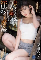 Every Day Is Full Of Sweaty Sex For A Girl With Big Tits Who Lives In The Countryside - Eimi Fukada