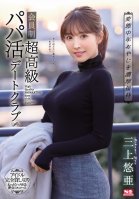 Providing Deep And Rich Entertainmen For Perverted Middle-Aged Men A Members-Only Sugar Daddy Date Club Yua Mikami Yua Mikami