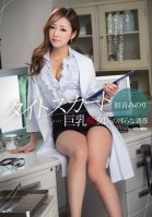 [Uncensored Mosaic Removal] The Wild Temptation Of A Slutty, Busty Doctor In A Tight Skirt Minori Hatsune