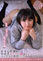 Sexual Services From A Curious Carnivorous Slut - Tsugumi Mizusawa