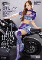 [Uncensored Mosaic Removal] Exquisite Racing Model's Sweet Trap - The Pervy Beauty Yields Her Own Body For Your Pleasure - Reia Mitsuki ( Rei Mizuki ) Ren Mizuki,Reia Mizuki