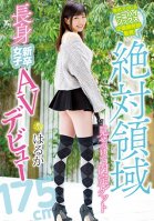 Working For The Knee High Socks Project Planning And Development Department Of A Famous Apparel Company! This Newly Graduated, Tall Girl Landed A Provisional Offer By Showing Off Her Total Domain, And Now Makes Her AV Debut Haruka Haruka