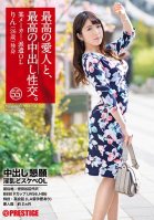 The Greatest Creampie Sex, With The Greatest Lover 55 Begging For Creampie Sex A Horny, Slutty Office Lady Rin Watanabe